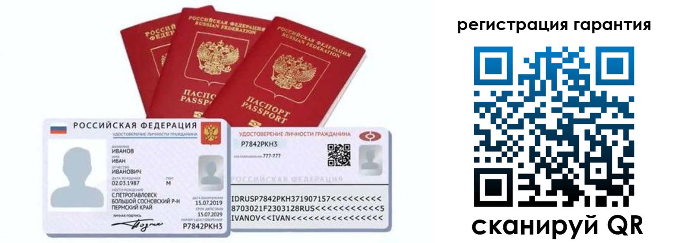 прописка штамп в Туле