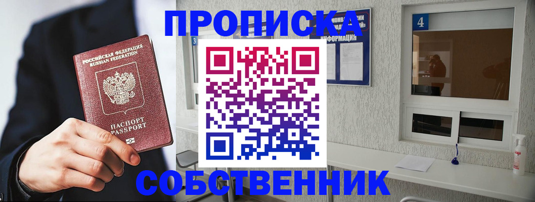 временная регистрация надежно в Туле