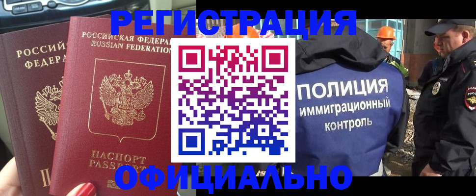 прописка для кредита в Туле