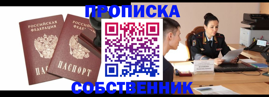 пропишу в квартире в Туле