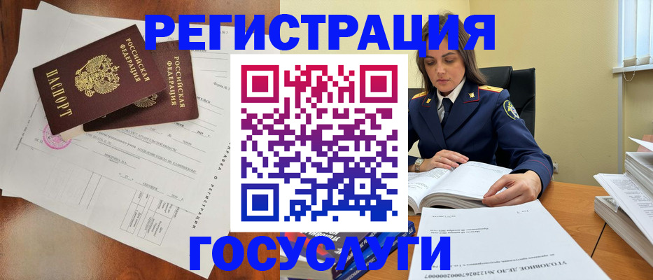 временная регистрация законно в Туле