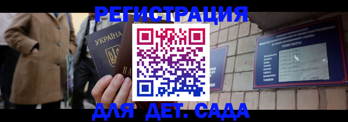 регистрация для дет. сада в Туле