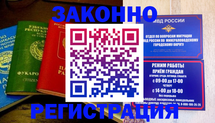 временная регистрация 2025 в Туле