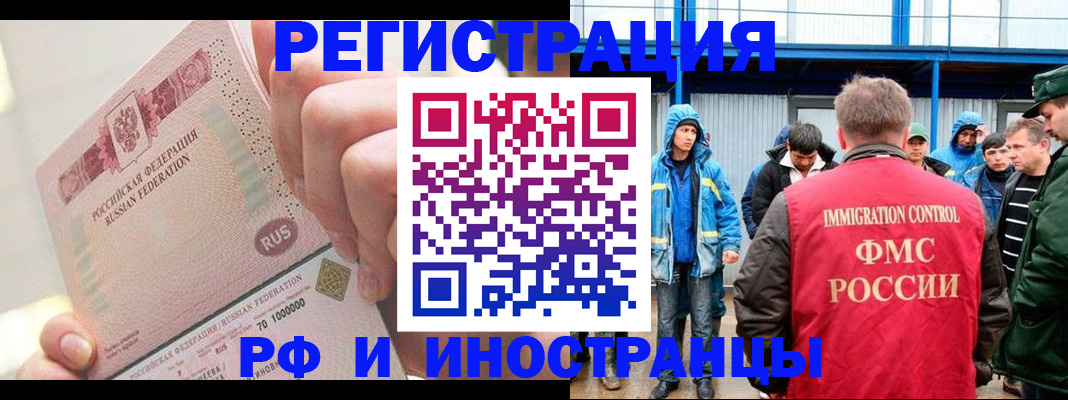 миграционный учет в Туле