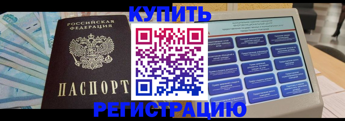 прописка в квартире в Туле