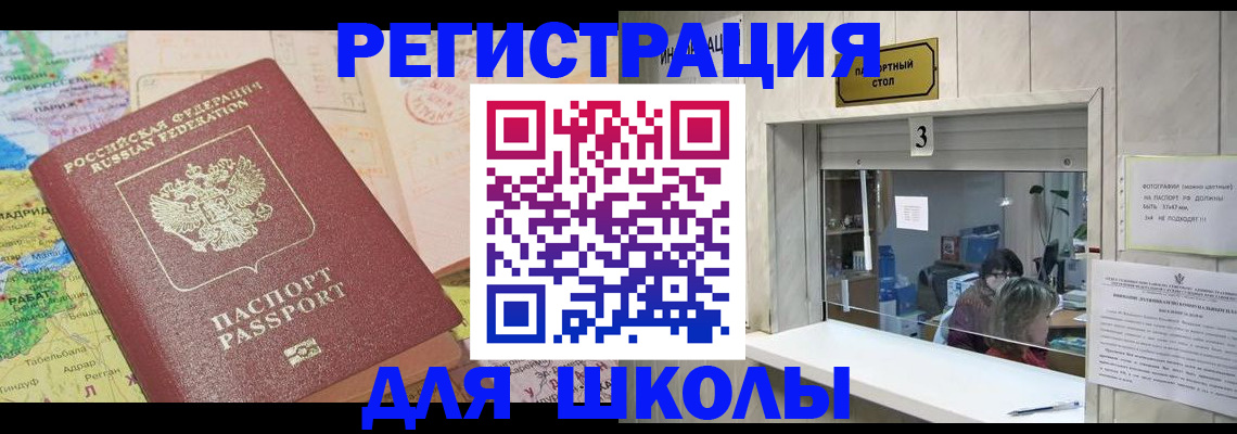 купить прописку в Туле